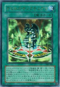 Amazon.co.jp: VB5-001 UR デビルズ・サンクチュアリ【遊戯王シングル