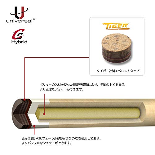 Amazon.co.jp: ビリヤード シャフト ユニバーサル CS Hybrid shaft