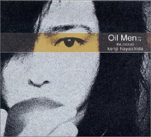 Amazon.co.jp: Oil Men+: ミュージック