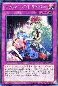 Amazon.co.jp: 遊戯王 CBLZ-JP077-N 《エクシーズ・トライバル