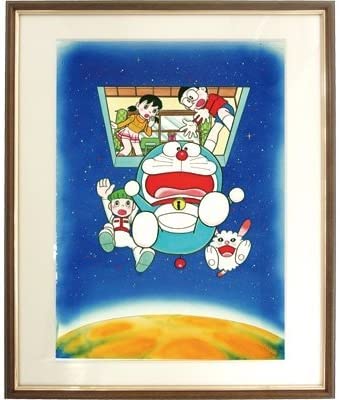 Amazon.co.jp: ドラえもん 複製原画 のび太の宇宙開拓史 額装付き 藤子