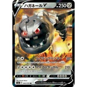 Amazon.co.jp: ポケモンカードゲーム S3a 046/076 ハガネールV 鋼 (RR