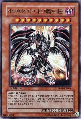 Amazon.co.jp: 韓国語版 レッドアイズ・ダークネスメタルドラゴン