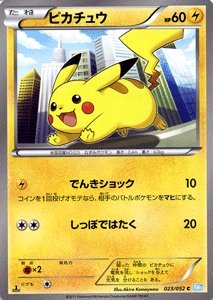 Amazon.co.jp: ポケモンカード BW3 【ピカチュウ】【C】 ≪ヘイル