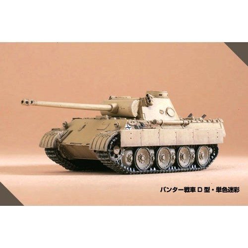 Amazon | 1/144 ワールドタンクミュージアム Series 07【クルスクの