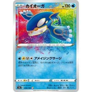 Amazon.co.jp: ポケモンカードゲーム S4a 036/190 カイオーガ 水 (A