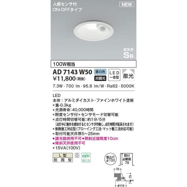 Amazon.co.jp: コイズミ照明 LED（昼白色） ダウンライト 100W相当