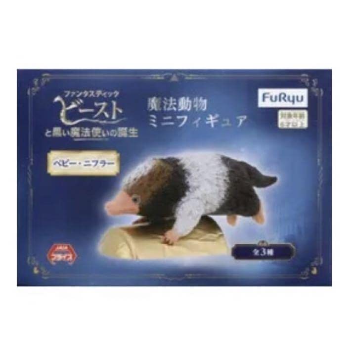 Amazon | ファンタスティックビースト 魔法動物ミニフィギュア