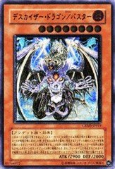 Amazon.co.jp: 遊戯王 CRMS-JP019-UL 《デスカイザー・ドラゴン