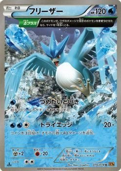 Amazon.co.jp: ポケモンカードXY フリーザー（Δプラス） / エメラルド
