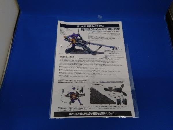 Amazon | 海洋堂 エヴァンゲリオン初号機 EVANGELION Movie Scene