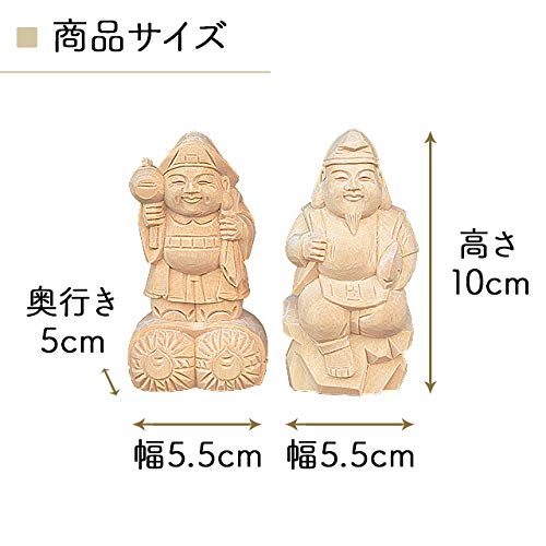 Amazon｜神棚の匠 木彫 恵比寿大黒 3寸 2点セット □恵比寿様大黒様の