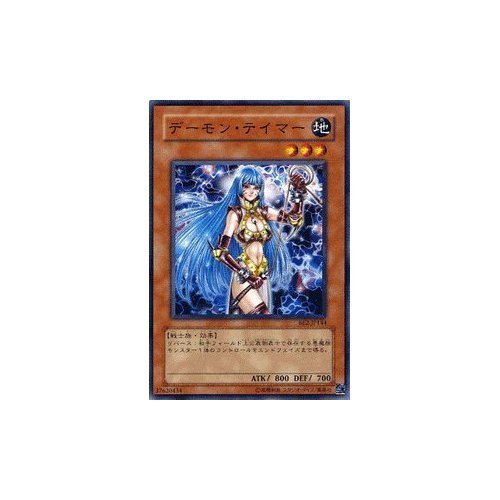 Amazon.co.jp: 遊戯王カード 【 デーモン・テイマー 】 BE2-JP144-N