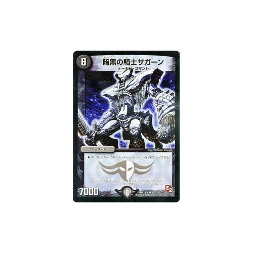 Amazon.co.jp: デュエルマスターズ【暗黒の騎士ザガーン