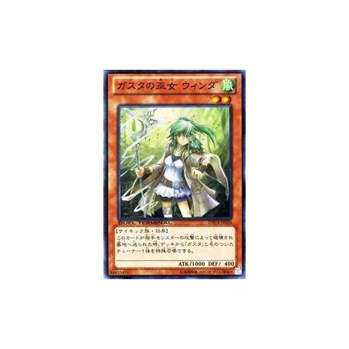 Amazon.co.jp: 遊戯王OCG ガスタの巫女 ウィンダ DTC4-JP010-N