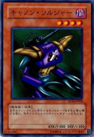 Amazon.co.jp: 遊戯王OCG キャノン・ソルジャー ノーマル SD10-JP009