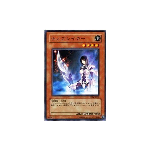 Amazon.co.jp: 遊戯王カード 【ナノブレイカー】 EE4-JP078-N