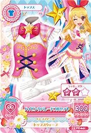 Amazon.co.jp: アイカツ！ 15 PC-041 ハイピンクパレードコルセット