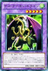 Amazon.co.jp: 遊戯王カード 【デス・デーモン・ドラゴン】 BE02-JP123