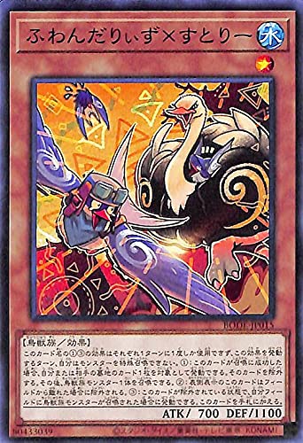 Amazon.co.jp: 遊戯王カード ふわんだりぃず×すとりー(ノーマル BURST