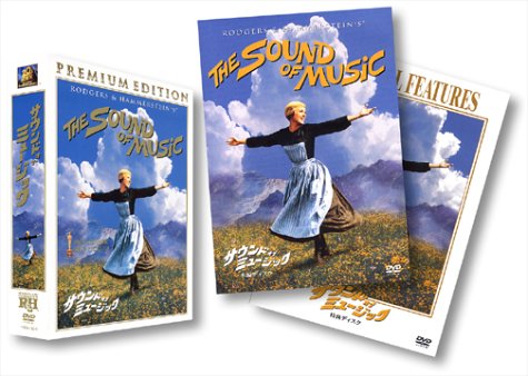 Amazon.co.jp: サウンド・オブ・ミュージック プレミアム