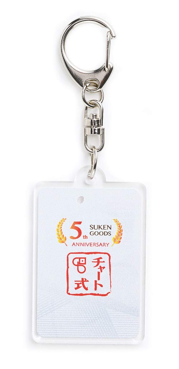 Amazon.co.jp: アクリルキーホルダー（チャート式：白） アクリル製