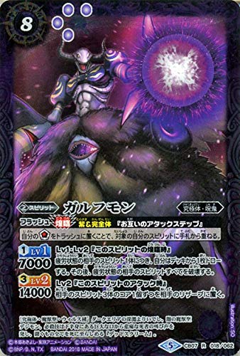 Amazon.co.jp: バトルスピリッツ ガルフモン（レア） デジモン 決めろ