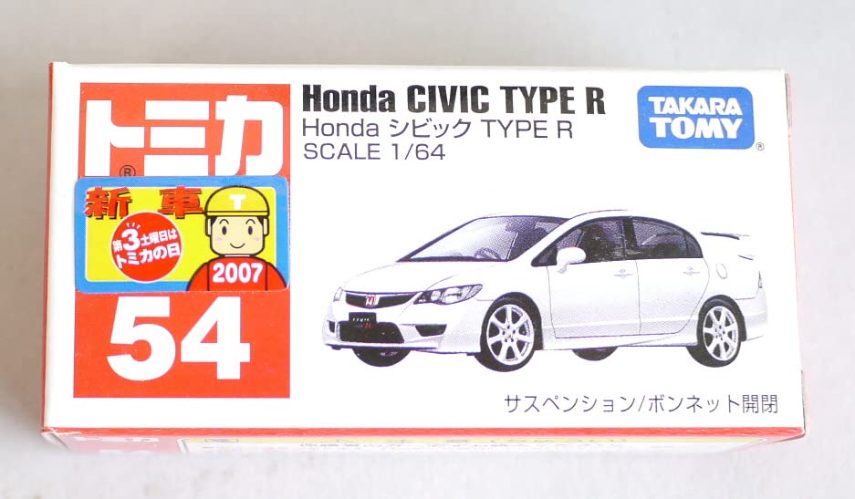 Amazon | トミカ 54 ホンダ シビック TYPE R | ミニカー・ダイキャスト