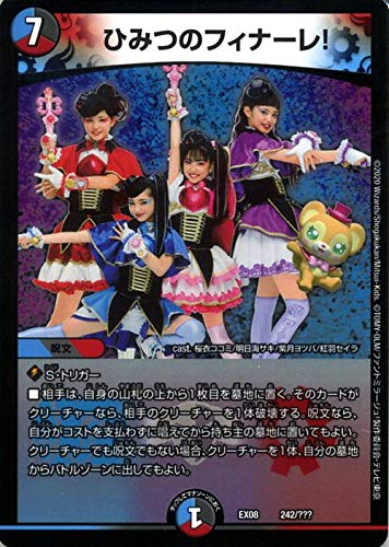 Amazon.co.jp: デュエルマスターズ ひみつのフィナーレ! 謎のブラック