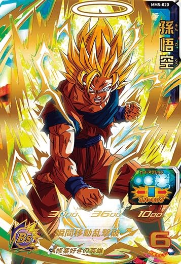 Amazon.co.jp: スーパードラゴンボールヒーローズ MM5-020 孫悟空 UR