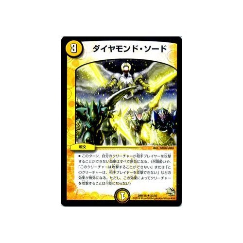 Amazon.co.jp: デュエルマスターズ ダイヤモンド・ソード/三段変形！龍