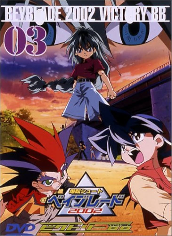 爆転シュート ベイブレード カレンダー 2002〜2004 爆転シュート