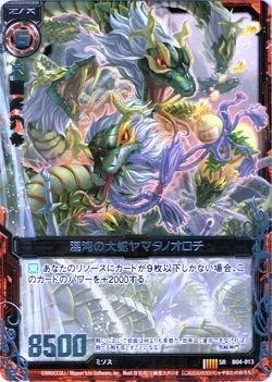 Amazon.co.jp: 【 Z/X ゼクス】 混沌の大蛇ヤマタノオロチ SR《 黒騎