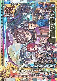 Amazon.co.jp: ドラゴンクエスト モンスターバトルロードII LEGEND