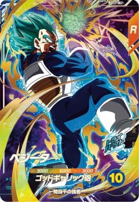 Amazon.co.jp: スーパーダイバーズ SDV1-010 GDR ベジータ 【1弾