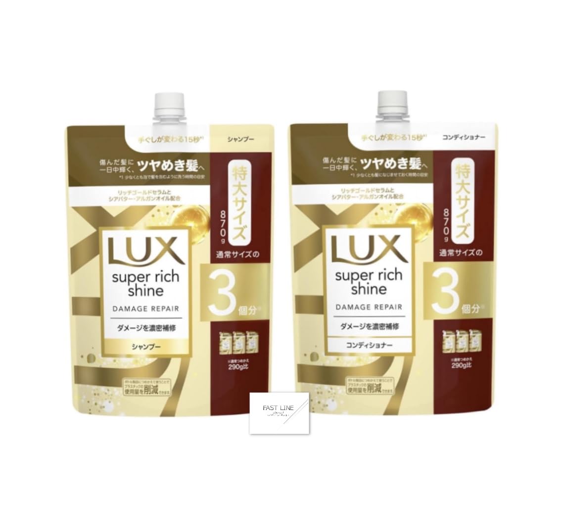 Amazon | 【 シャンプー&コンディショナー セット品】LUX(ラックス