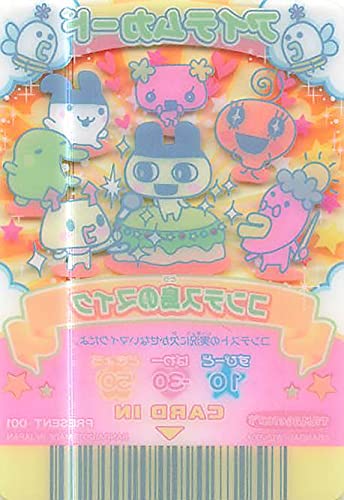 Amazon.co.jp: 超ねんじゅーかいさい カードでおーえん！ たまごっち