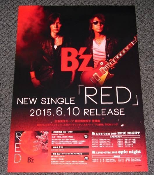 Amazon.co.jp: B'z RED ポスター 稲葉浩志 松本孝弘 B2サイズ : おもちゃ