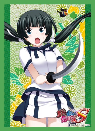 Amazon.co.jp: キャラクタースリーブコレクション 真剣で私に恋し