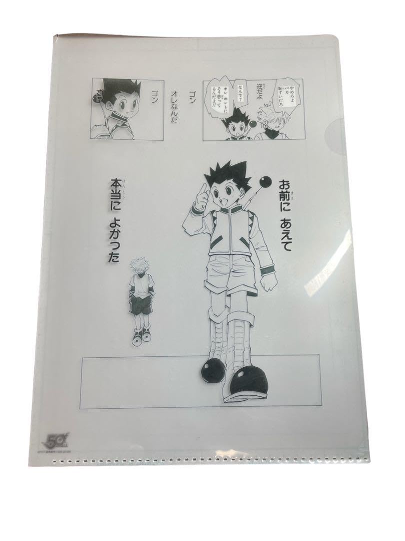 Amazon.co.jp: 冨樫義博展 HUNTERHUNTER ハンターハンター クリア