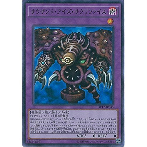 Amazon.co.jp: 遊戯王カード DP17-JP045 サウザンド・アイズ