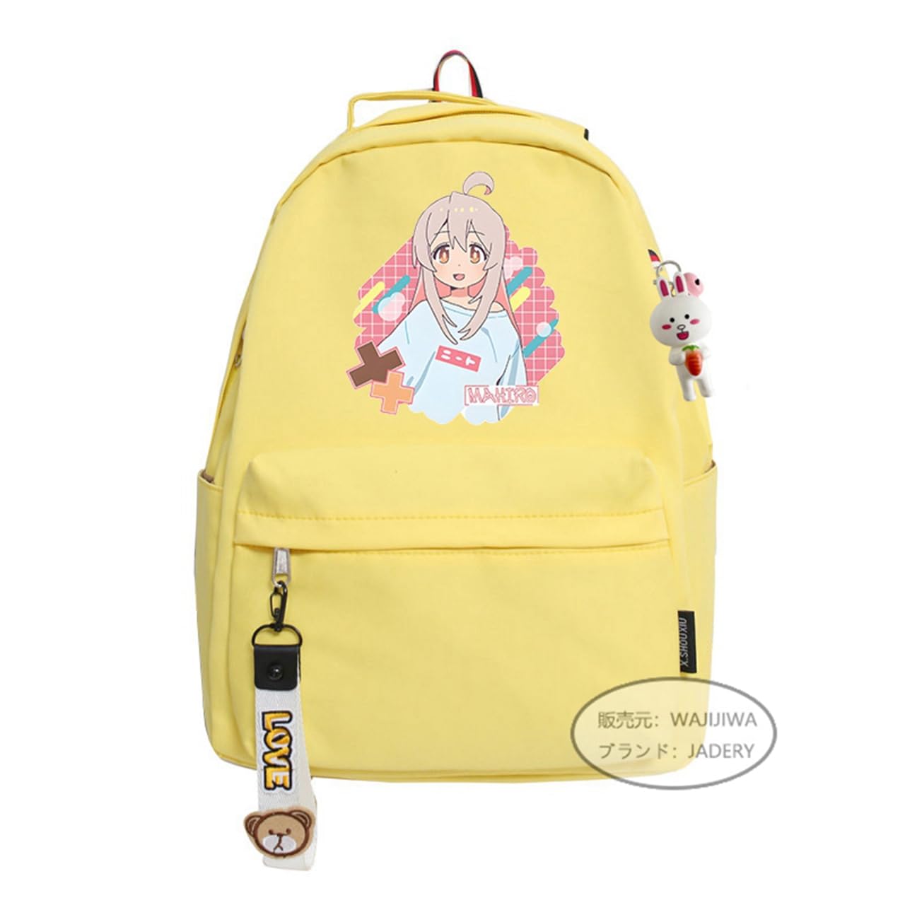 Amazon.co.jp: お兄ちゃんはおしまい リュック パック 緒山まひろ