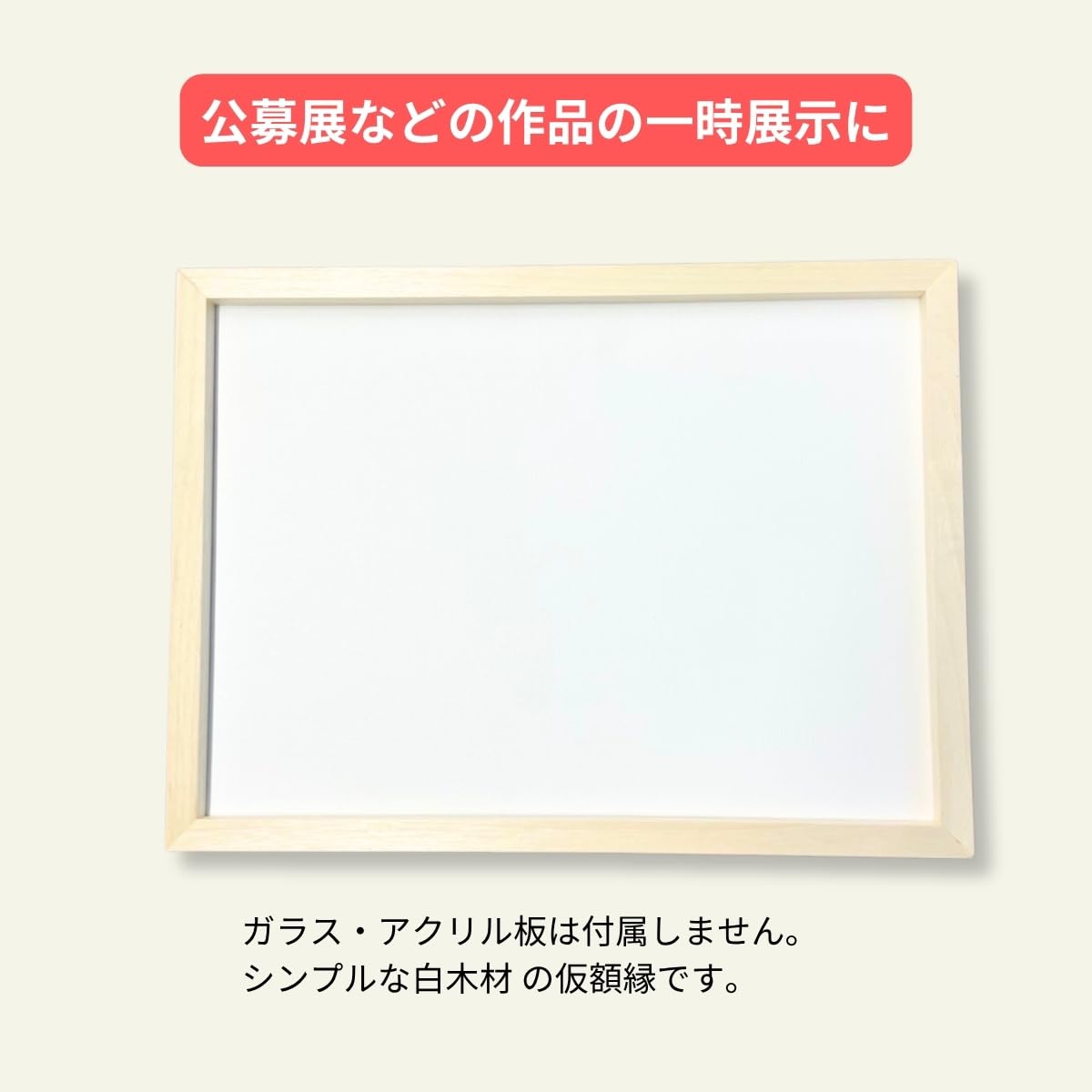 Amazon.co.jp: 油絵用 仮額縁 F8号 ガラス無し 木地 白木材 : ホーム