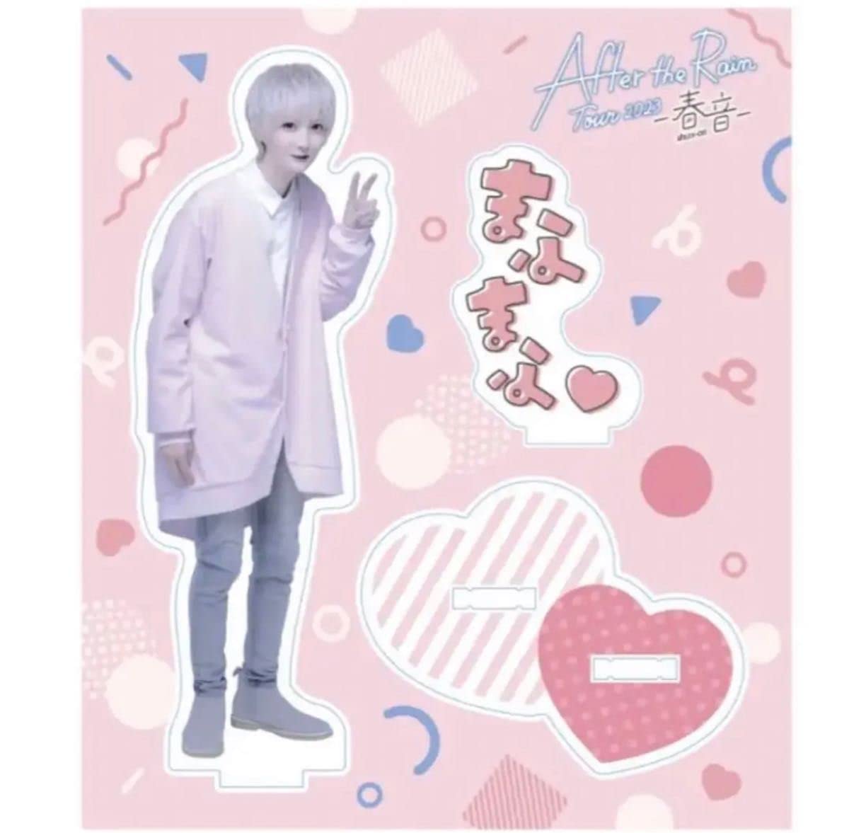 Amazon.co.jp: After the Rain 春音2023 まふまふ アクリルスタンド