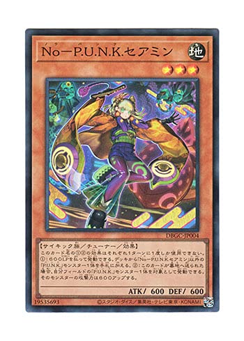 Amazon.co.jp: 遊戯王 日本語版 DBGC-JP004 Noh-P.U.N.K. Ze Amin No