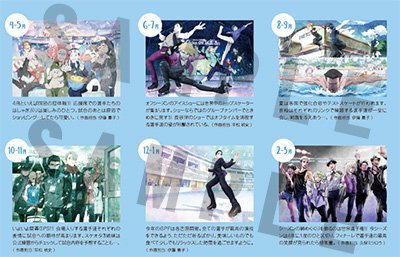 Amazon.co.jp: ユーリ!!! on ICE MAPPAオリジナル描き下ろしカレンダー