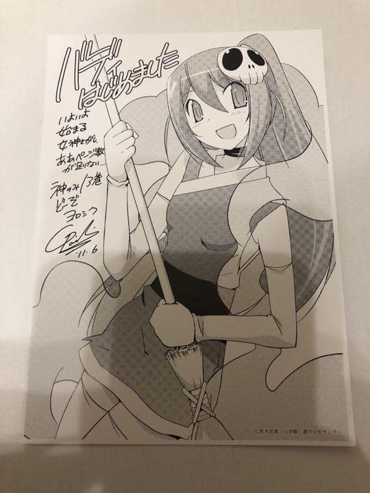 Amazon.co.jp: 神のみぞ知るセカイ 若木民喜 エルシィ ハクア イラスト