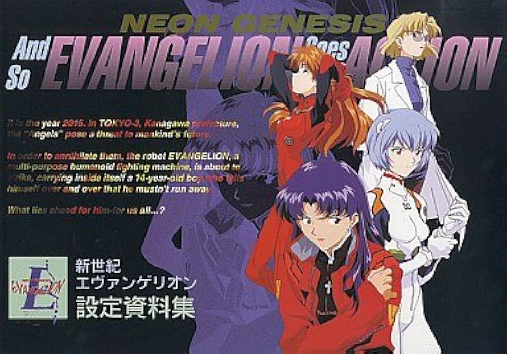 Amazon.co.jp: 新世紀 エヴァンゲリオン 設定資料集 Movic アニメ : 本