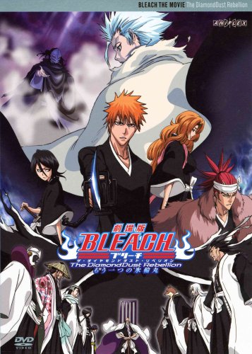 Amazon.co.jp: 劇場版BLEACH The DiamondDust Rebellion もう一つの氷