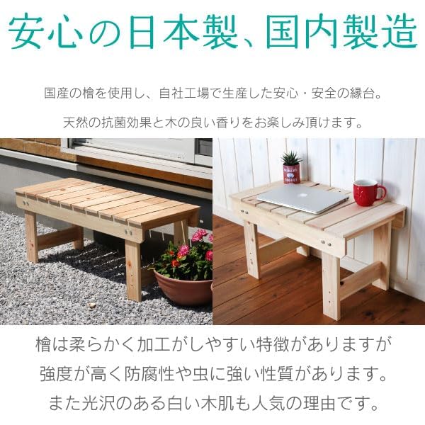 Amazon.co.jp: 国産 ひのき縁台 国内自社生産 約 高さ360 × 幅360 mm